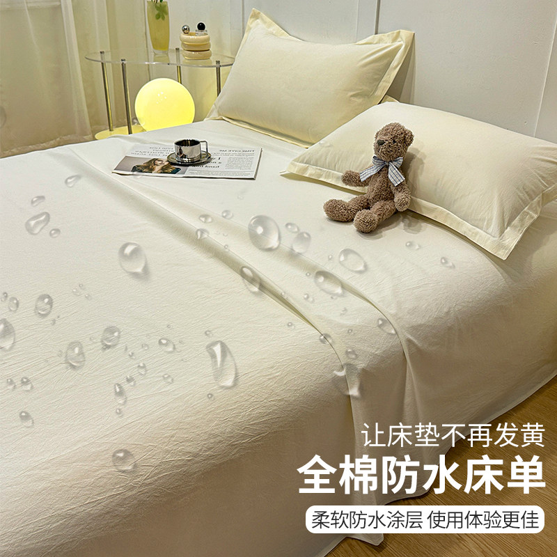 全棉防水床单儿童隔尿透气可洗纯棉被单老人隔脏磨毛床笠罩三件套