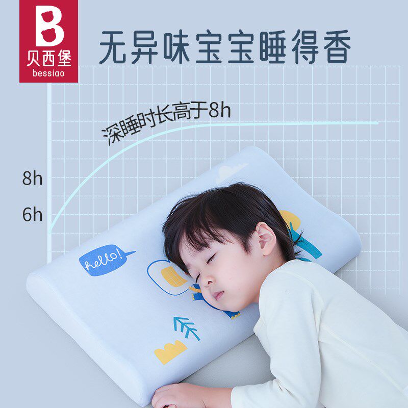 儿童枕头乳胶枕宝宝0-1-2一3-4-6-7周岁以上婴儿专用小整头可拆洗