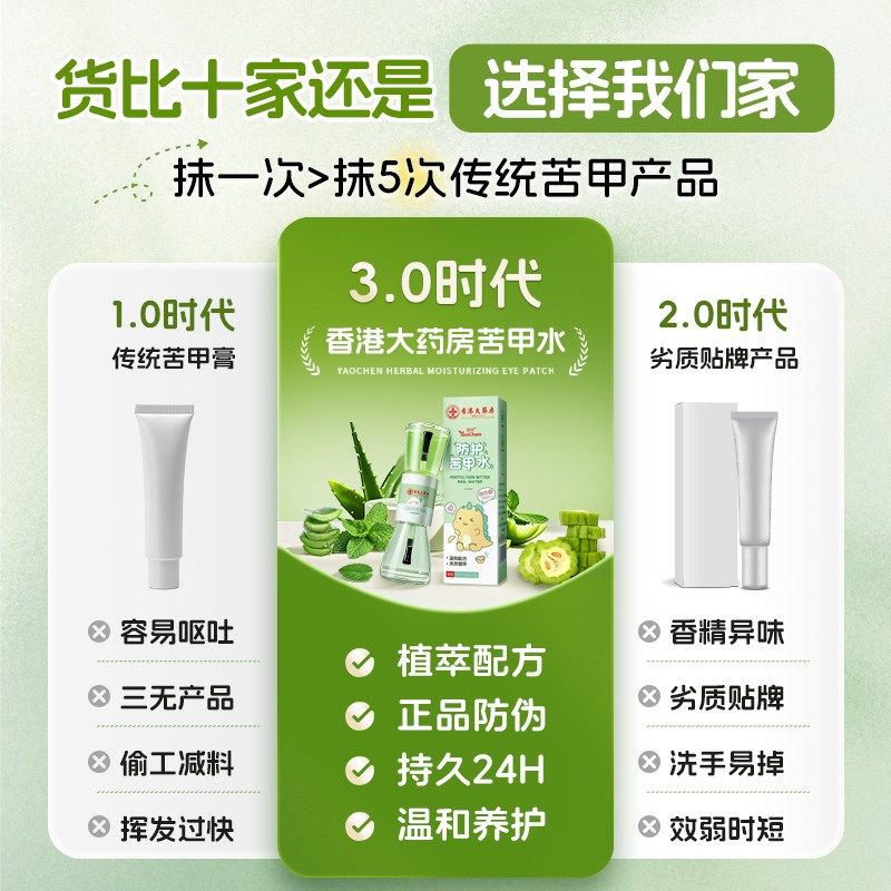 苦甲水儿童咬指甲中大童婴幼儿可食用戒母乳防啃吃手神器涂抹纠正