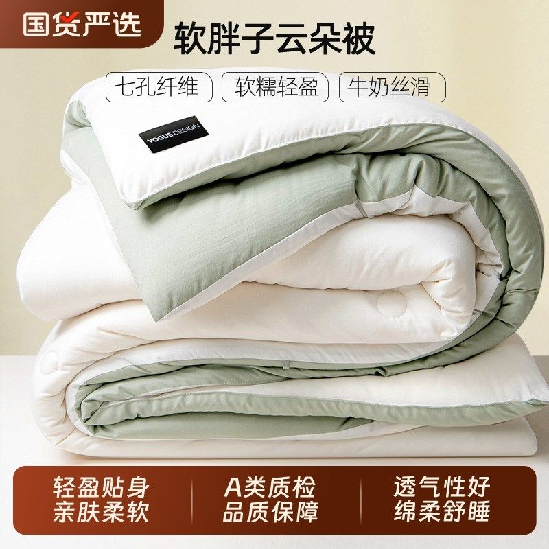 被子被芯春秋棉被四季通用保暖单人冬被学生秋冬空调被加厚非全棉,床上用品,化纤被,淘宝优惠券,粉丝福利购,淘宝优惠卷
