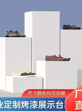 地台展示台橱窗长方体木制烤漆模特白色底座商业陈列展柜展会展台