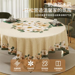 圆桌子桌布免洗防水防油防烫家用圆餐桌氛围感圆形台布轻奢高级感