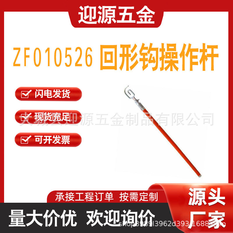 带电作业ZF010526回字型拉闸杆可伸缩自锁式操作棒回形钩操作杆
