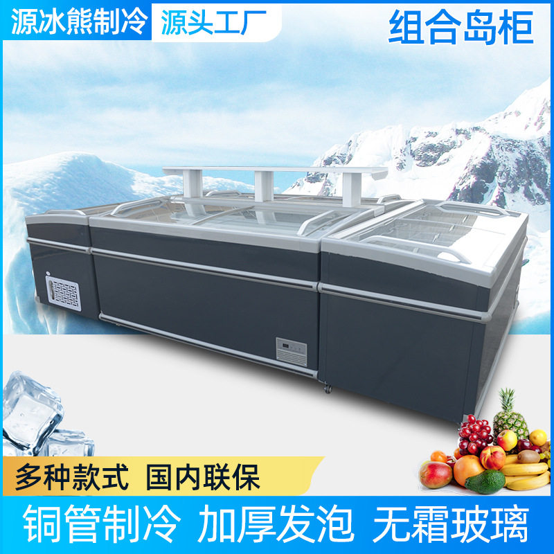 超市冷冻柜 组合岛柜 海鲜丸子速冻水饺展示柜 卧式冰柜组合岛柜