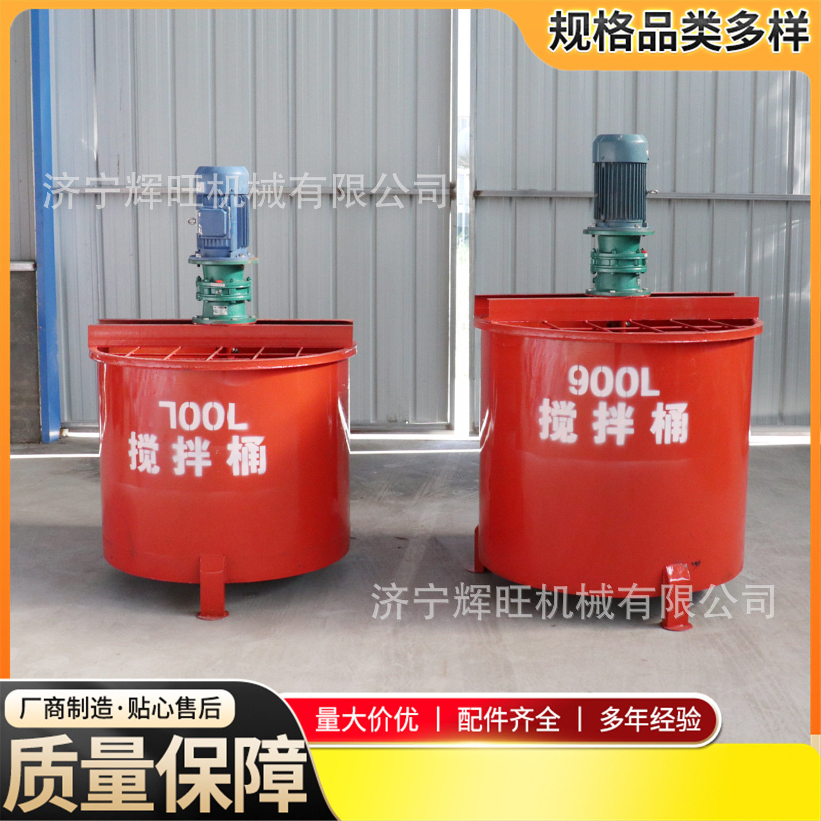 辉旺工程机械混凝土搅拌桶大容量700立式电动各种型号灰浆搅拌桶