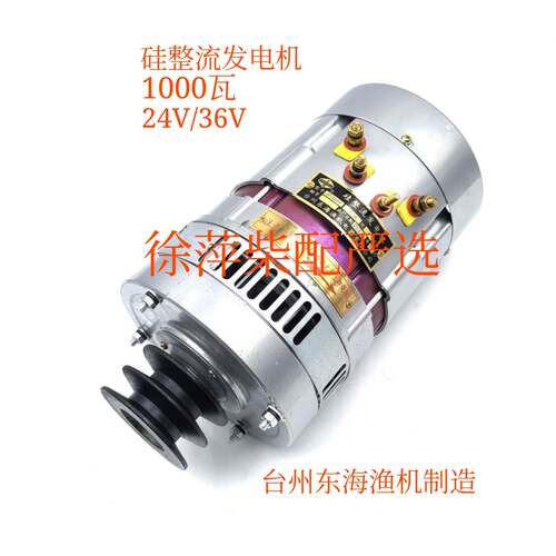 JF1000Y硅整流发电机36V船用发电机调节器JFT201C台州东海1500W