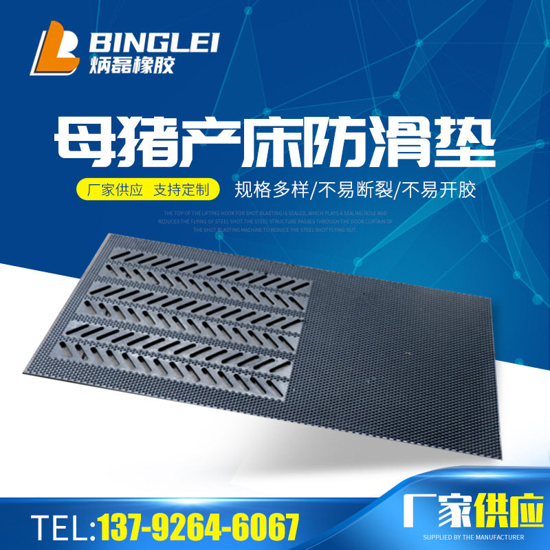 母猪防滑垫橡胶垫产床防滑垫加厚防潮隔热猪保温保暖垫猪场养殖