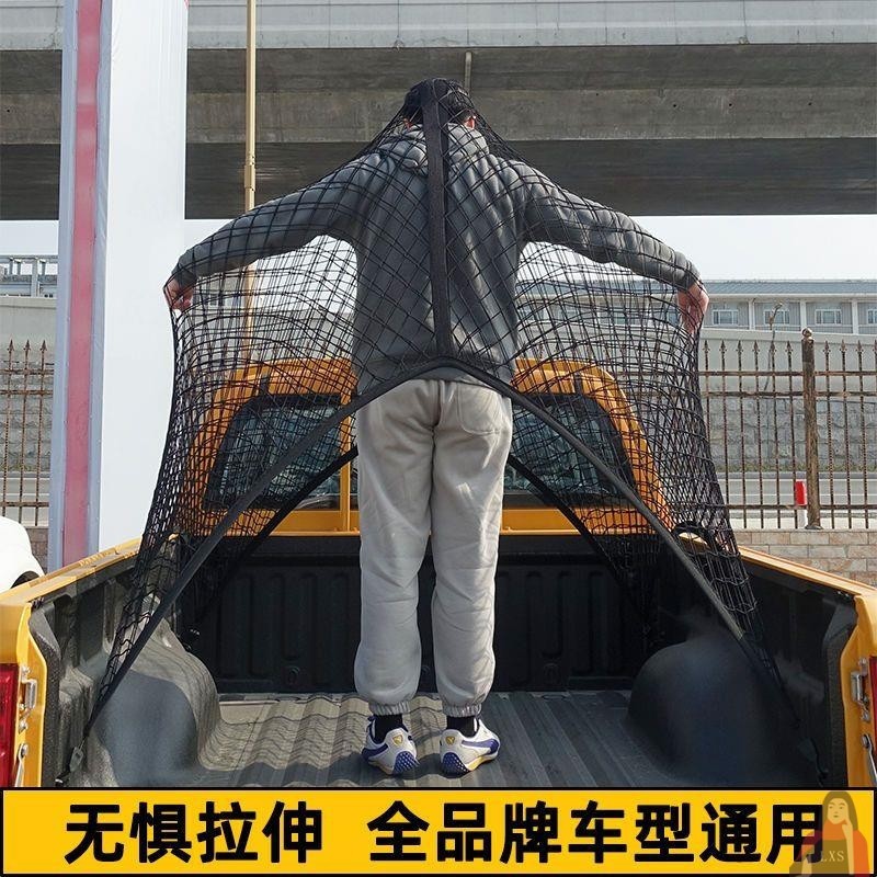 皮卡车后斗弹力网兜防掉拉网绳