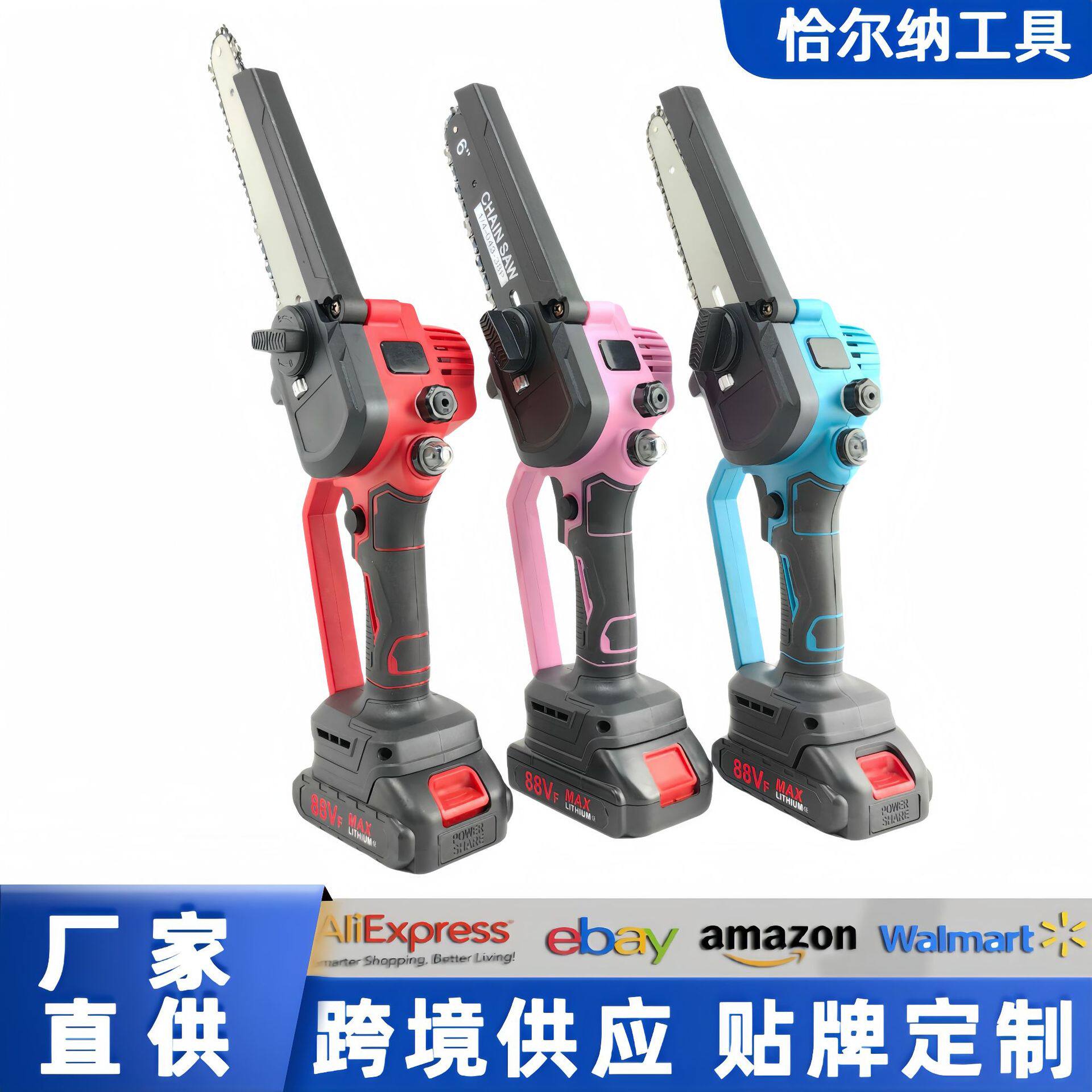 新款数显油壶充电式单手电锯家用型手持手提锂电伐木锯户外电链锯