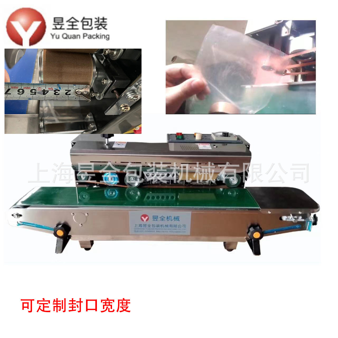 自动2cm3cm4CM宽边自动封口机封口加宽连续式封口机印字封口机