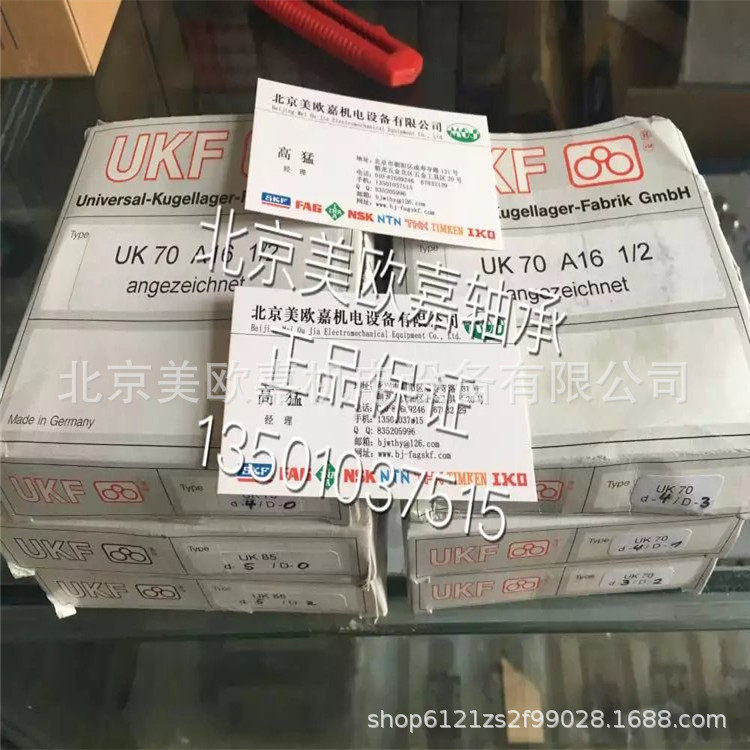 德国UKF轴承精密数控机床主轴高转速高精双列定位轴承70USO30A21
