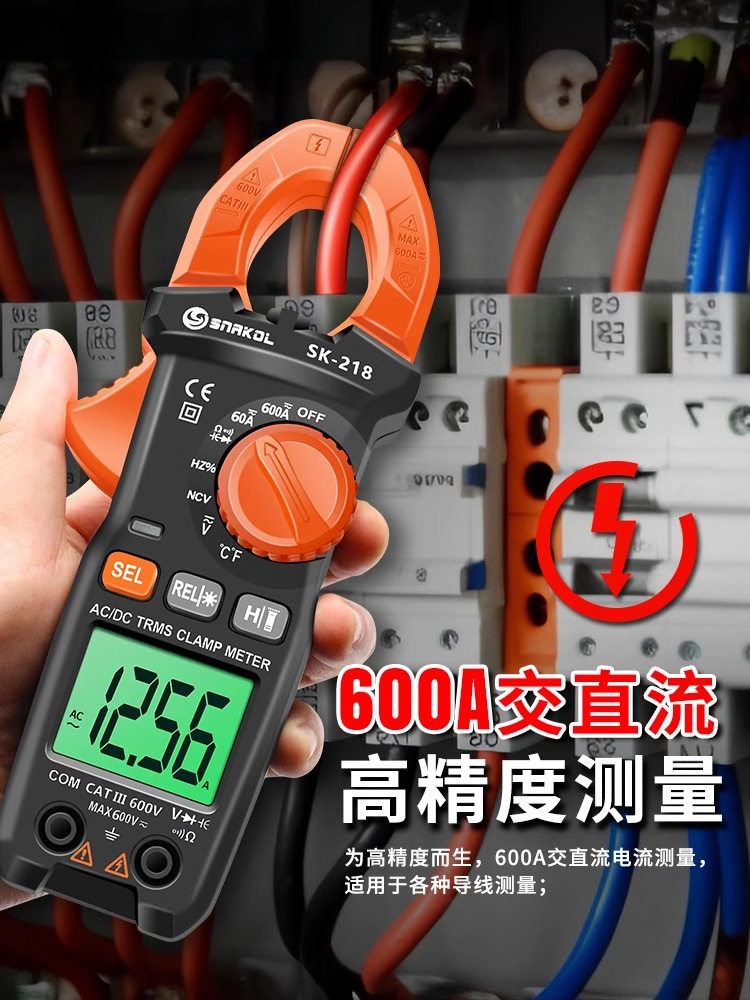 科电流600A钳形表SK-218多功能钳表电工智能防烧高精度充电电压