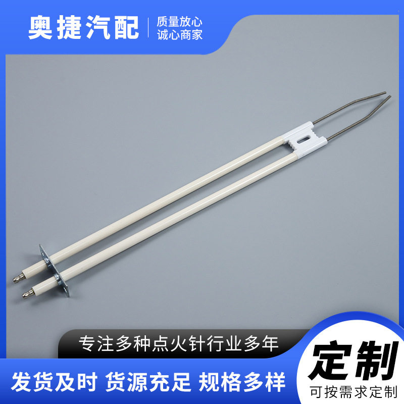 低氮燃烧机点火棒电极支架