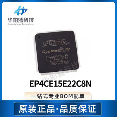 原装现货EP4CE15E22C8N封装EQFP-144现场可编程门阵列芯片IC