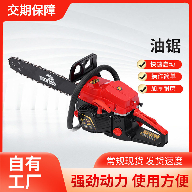锯树砍树油锯多用途伐木园林工具大功率链锯手提链条锯油锯