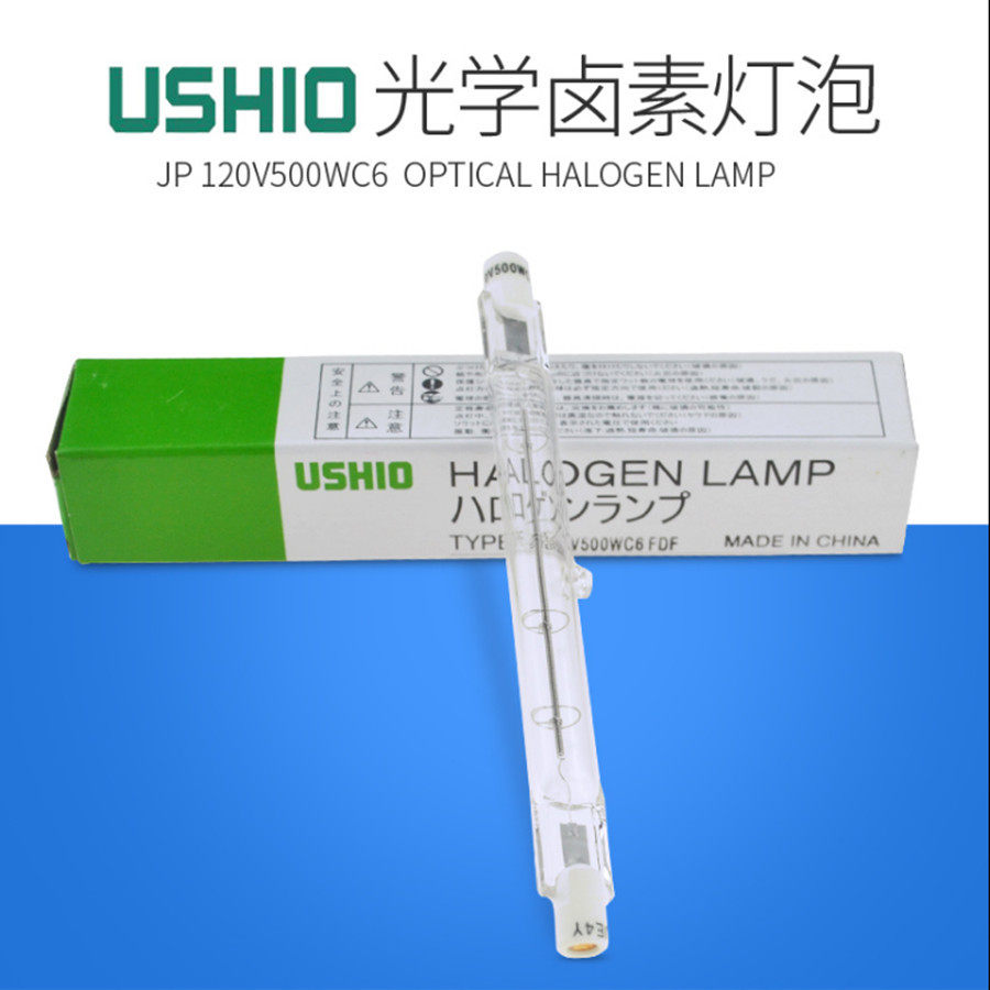 牛尾USHIO-FDF,JP120V-500WC6舞台照明灯泡双端卤素灯管