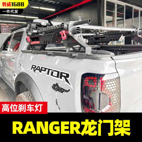 16至23款新款游骑侠ranger改装特装款龙门架带横杆带拖车环双筒