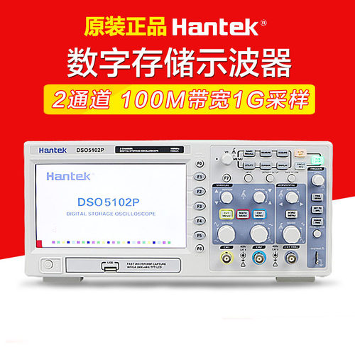 汉泰DSO5102P100M2CH示波器