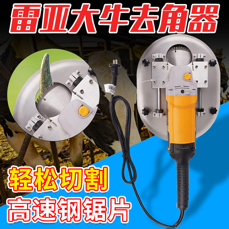 大牛去角器电动去牛角器养殖设备羊割角成年牛锯角犊牛用切牛角机