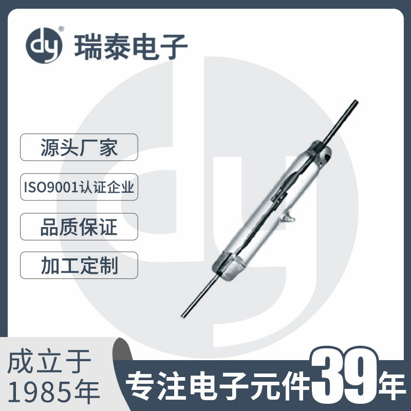 磁簧开关RGH8050舌簧开关50mm常开干簧开关白管银脚磁感应开关