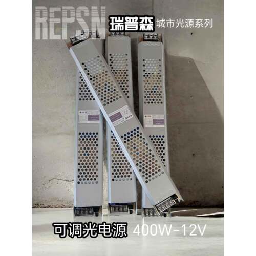 可调光静音电源led超薄开关变压器灯箱门头广告牌直流12v低压400w