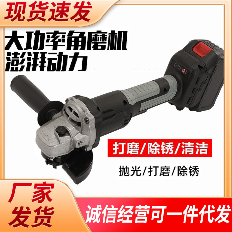 锂电角磨机多功能无刷打磨机充电式大功率抛光机手持切割机无线