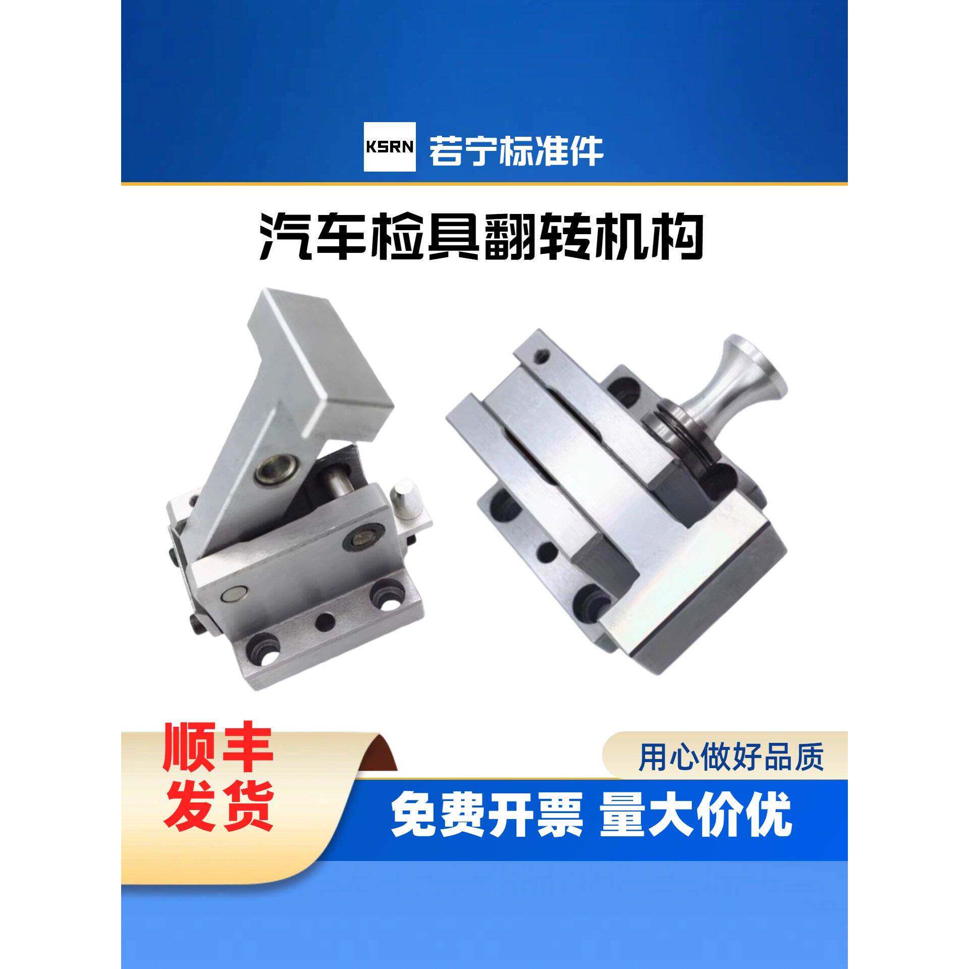 汽车检具标准件通用检具T型卧式滑移推拉插拔销翻板翻转机构40/60