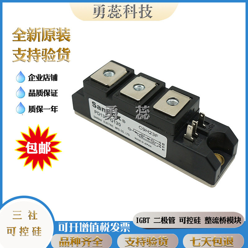 三社PD130FG40PD130FG60PD130FG80可控硅原装进口