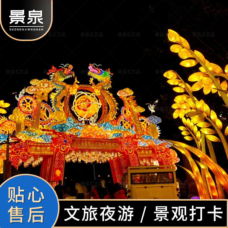 户外通道装饰手工发光造型灯大型灯会古风花灯景区新中式彩灯摆件