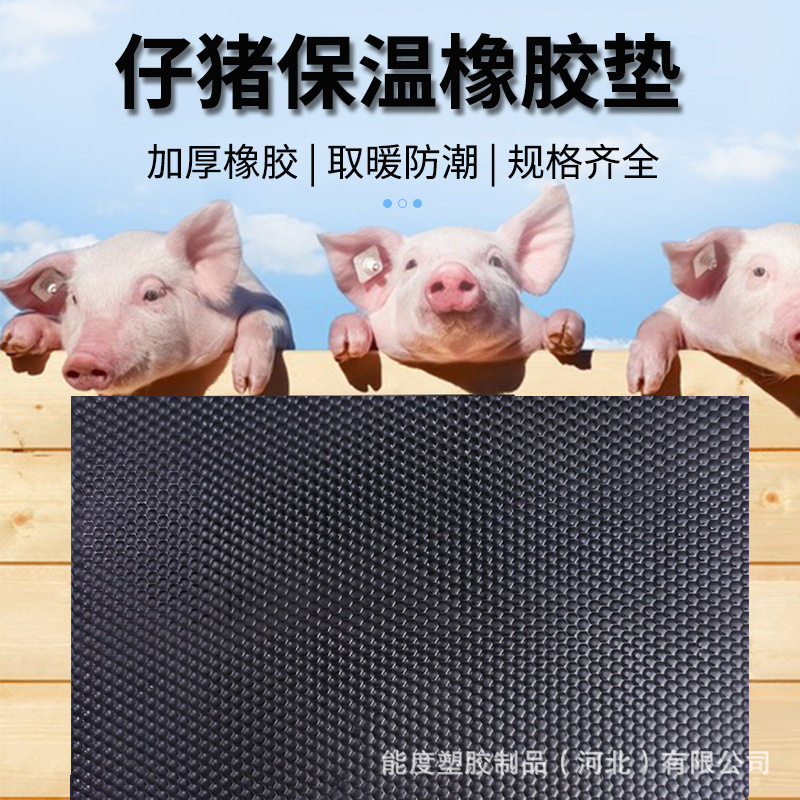 现货养殖场牛棚马棚橡胶垫板黑色防滑畜牧垫耐磨防水小猪仔保温垫