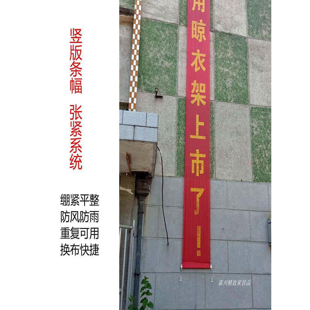 竖式条幅手动升降大型横幅户外悬挂商场大楼壁挂地上换布重覆使用