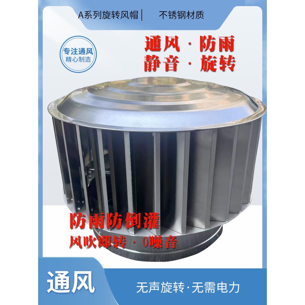 A系列旋转无动力风帽A-FM-BPS屋顶风帽F-FM-WM型圆形烟道透气帽