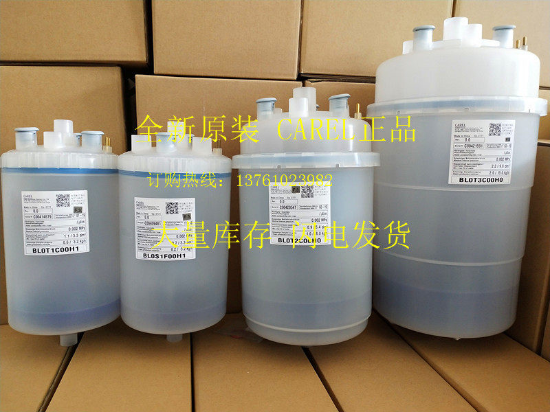 卡乐CAREL加湿桶BL0SRF00H1/BLOSRF00H1机房专用