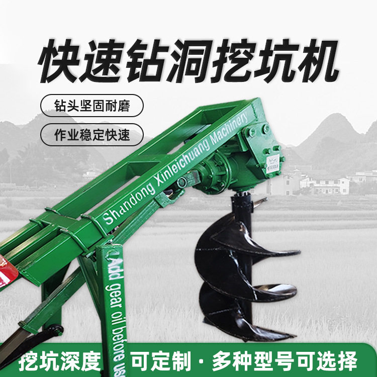 出口转坑机新雷创后置式挖坑机多功能植树打坑机