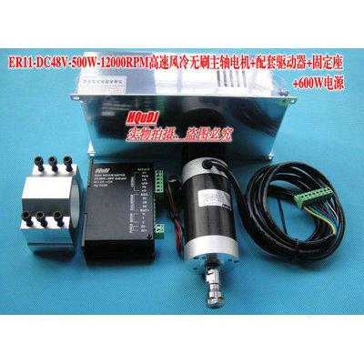 ER11 ER16 48V 500W风冷无刷直流主轴电机四件套 HQuDJ雕刻机 PCB
