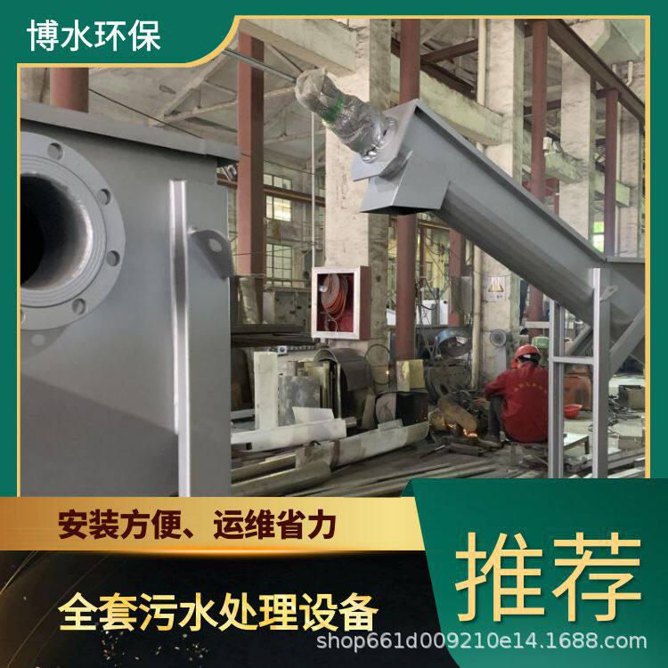 米泉印染污水处理设备 TEL 400-780-9770 博水环保 污废水