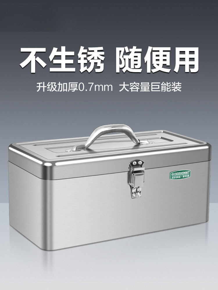 批发不锈钢工具箱家用多功能工业级铁皮工具盒手提式金属收纳箱