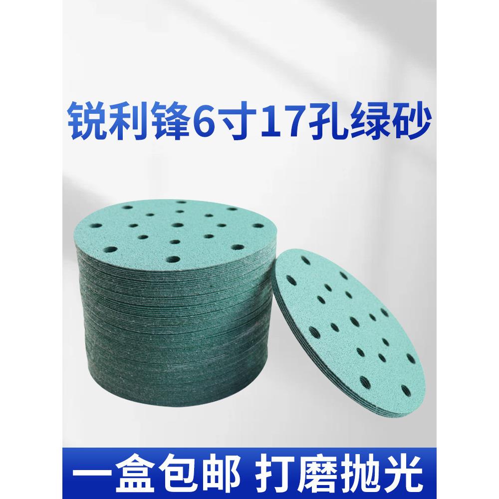 砂纸不锈钢墙壁亚克力大理石抛光打磨神器片6寸17孔圆盘自粘植绒