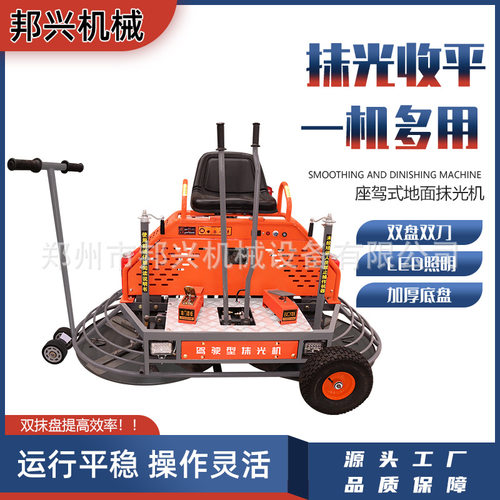 80型座驾式双盘混凝土抹光机