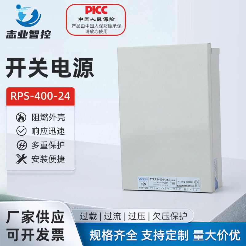 RPS-400-24LED防雨开关电源