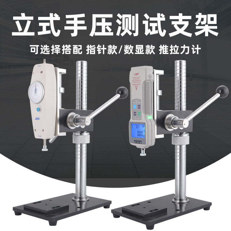 艾固推拉力计机架HPA手压式机架压力测力机台压力试验机负荷测试