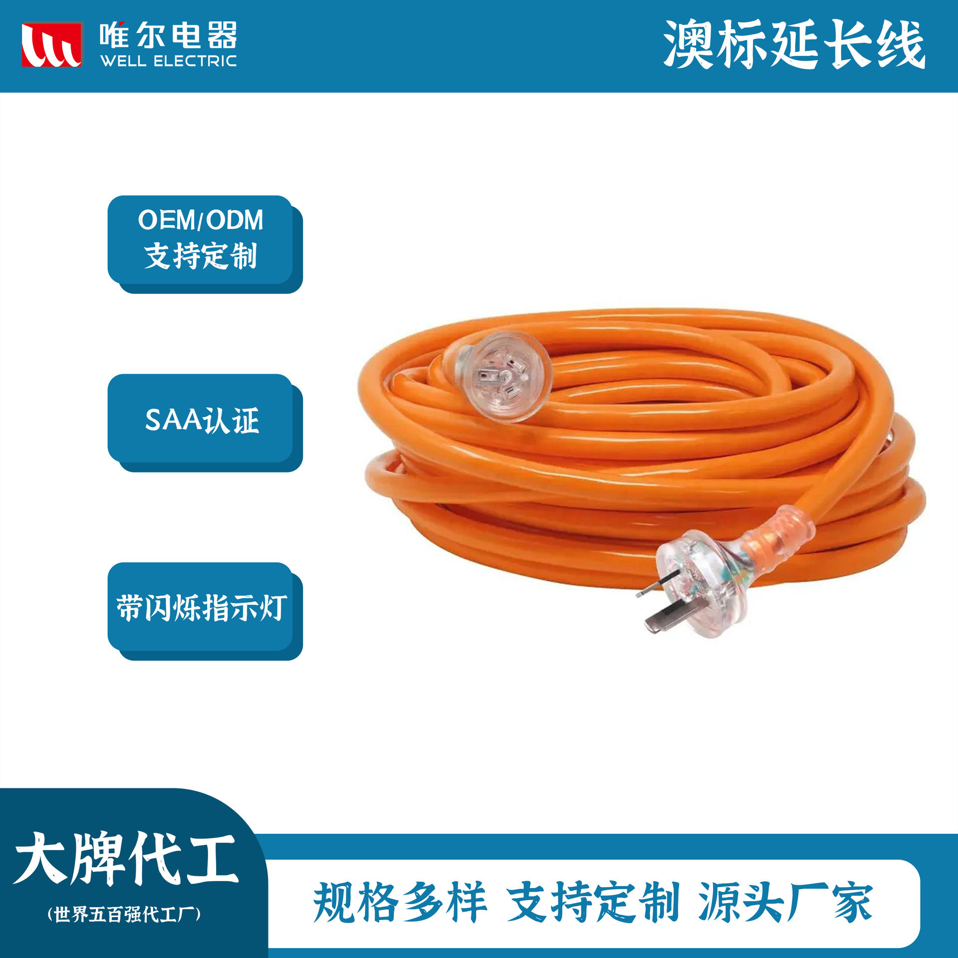 SAA认证三插电源线澳规延长线澳大利亚插头线