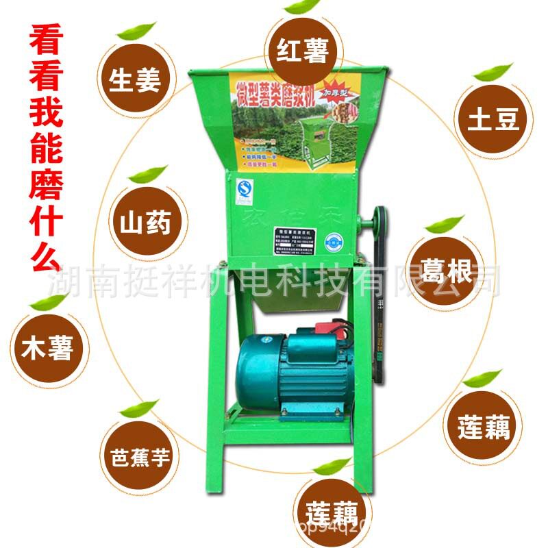 红薯打粉机淀粉制造木薯土豆洋芋莲藕小型家用薯类渣浆分离机