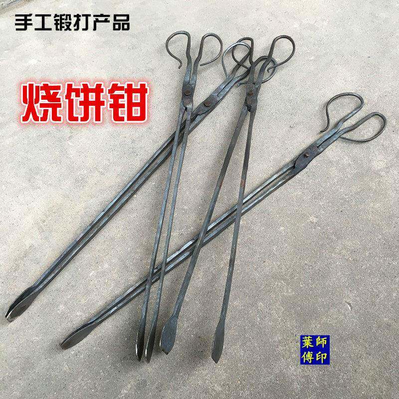 缙云烧饼钳锻打铁钳大头钳手工夹钳荆州锅盔火钳大圆筒饼钳垃圾夹