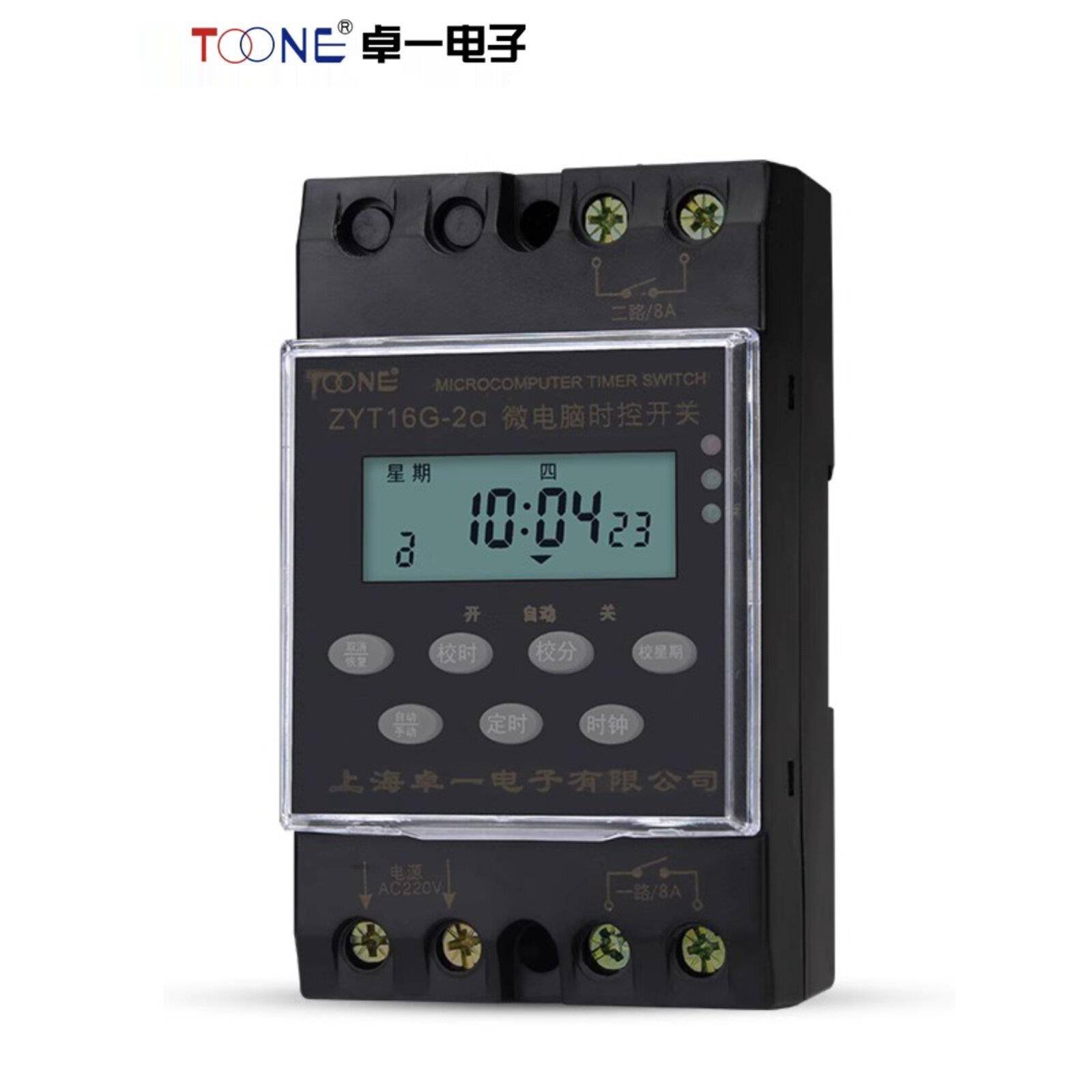 卓一220v 2路3路多路微电脑时间控制器定时器开关ZYT16G-2A/3A