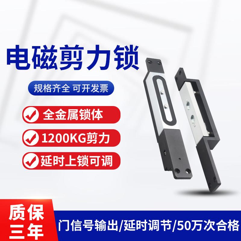 伦邦 剪力锁1200KG磁力锁延时可调讯号输出一体式楼宇对讲磁力锁