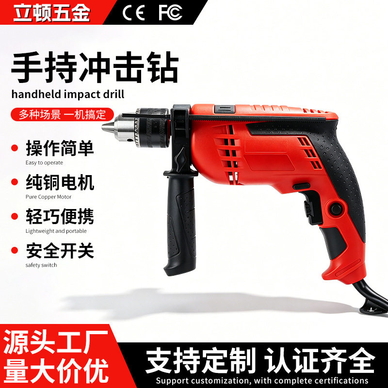 跨境家用大功率一机多功能手持冲击钻电钻套装工具电动工具批发