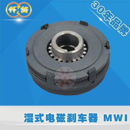 仟岱电磁刹车器MWI1S2AA 2S5AA湿式多板制动005AA 010AA机械配件
