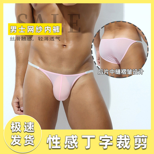 男士内裤男生高开叉三角裤弹力紧身性感低腰内裤男舒适三角短裤衩