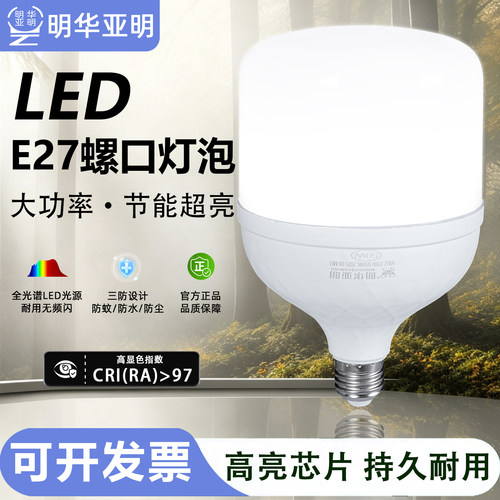 亚明一级能效e27螺口超亮led灯泡